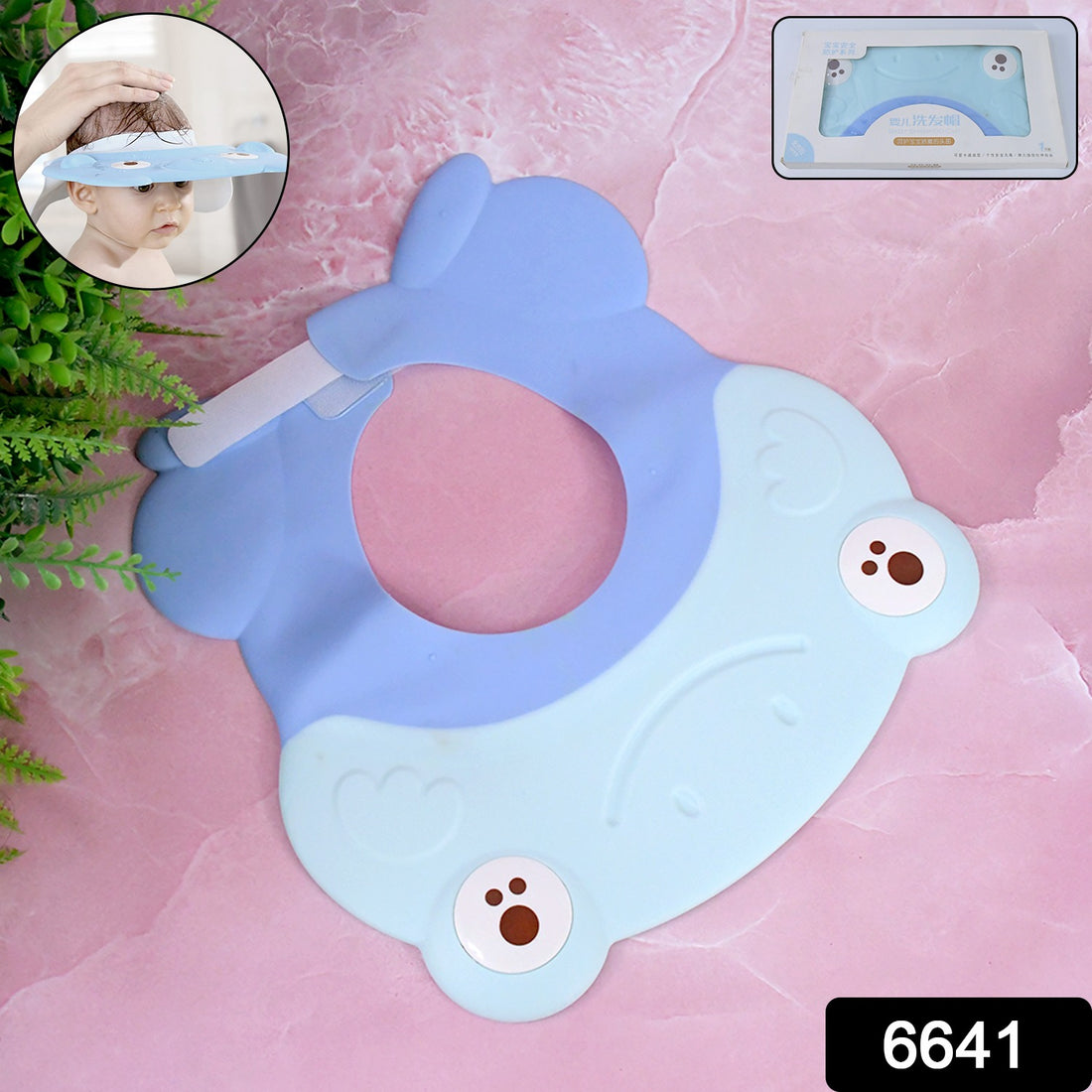 Baby Silicone Shower Cap (1 Pc  Small) - Shop Gharse